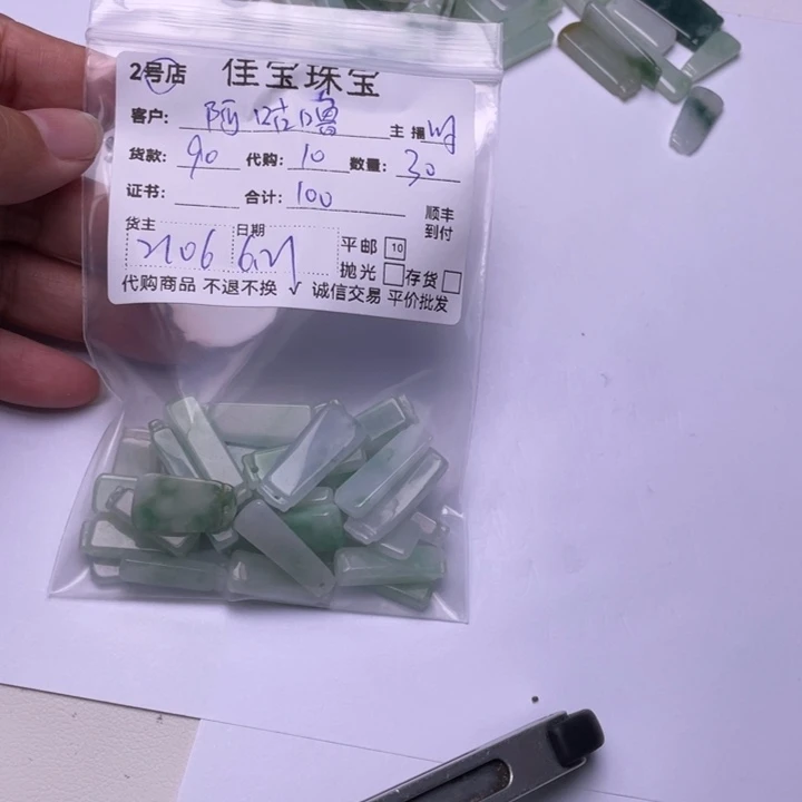 翡翠未镶嵌颈饰阿**?