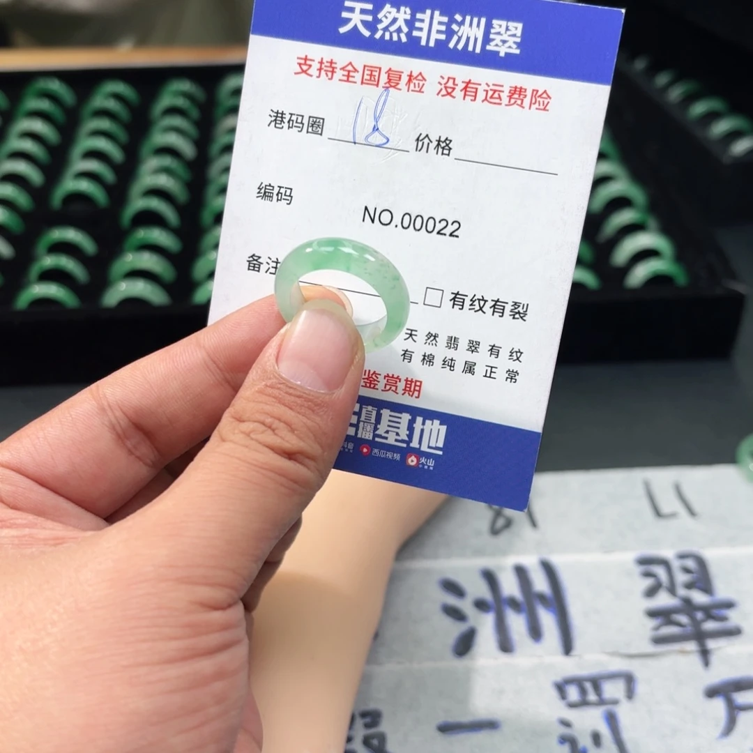 十***@石英质玉未镶嵌戒指