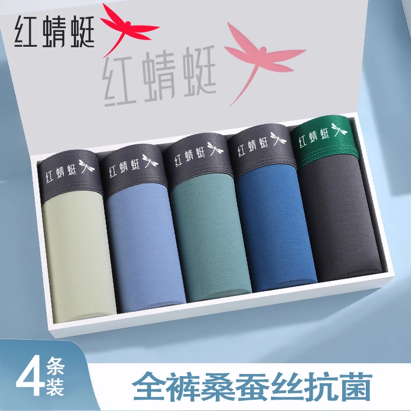 红蜻蜓7A抑菌全裤桑蚕丝冰感男款内裤葫芦囊袋柔软舒适时尚秋冬款