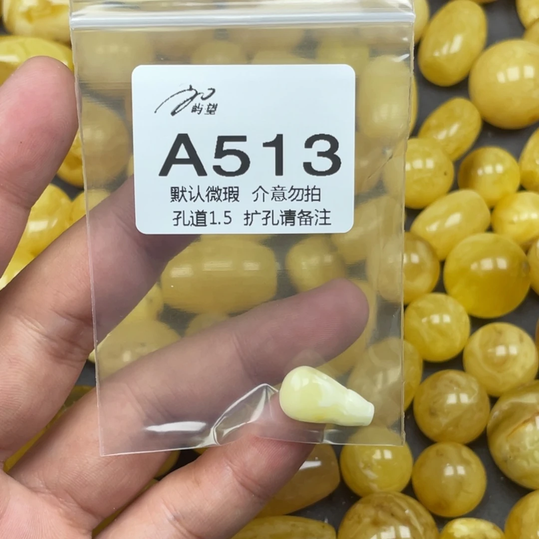 檀***坊蜜蜡未镶嵌珠宝奇石