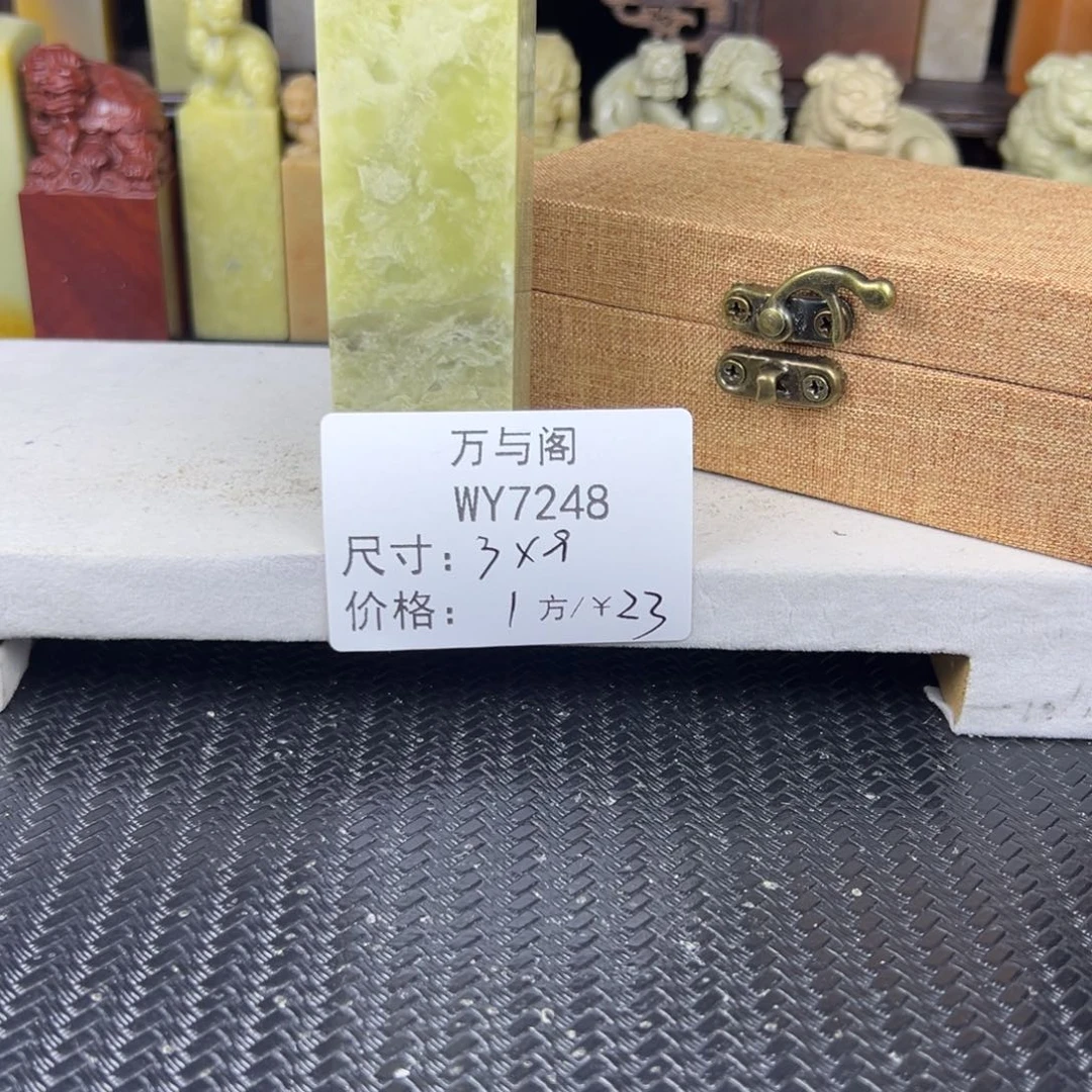 青田石青田石印章