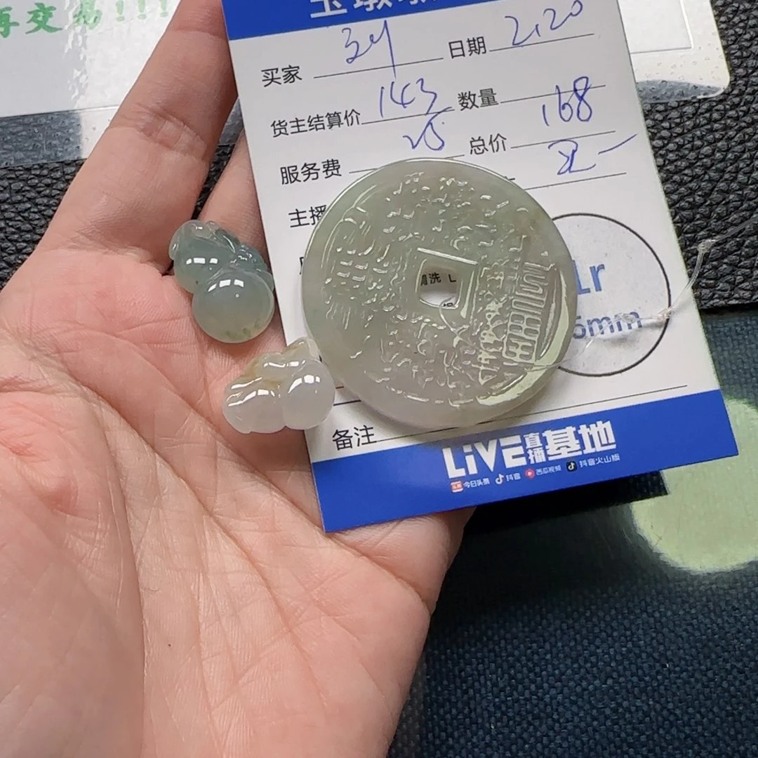 翡翠颈饰未镶嵌刘*?