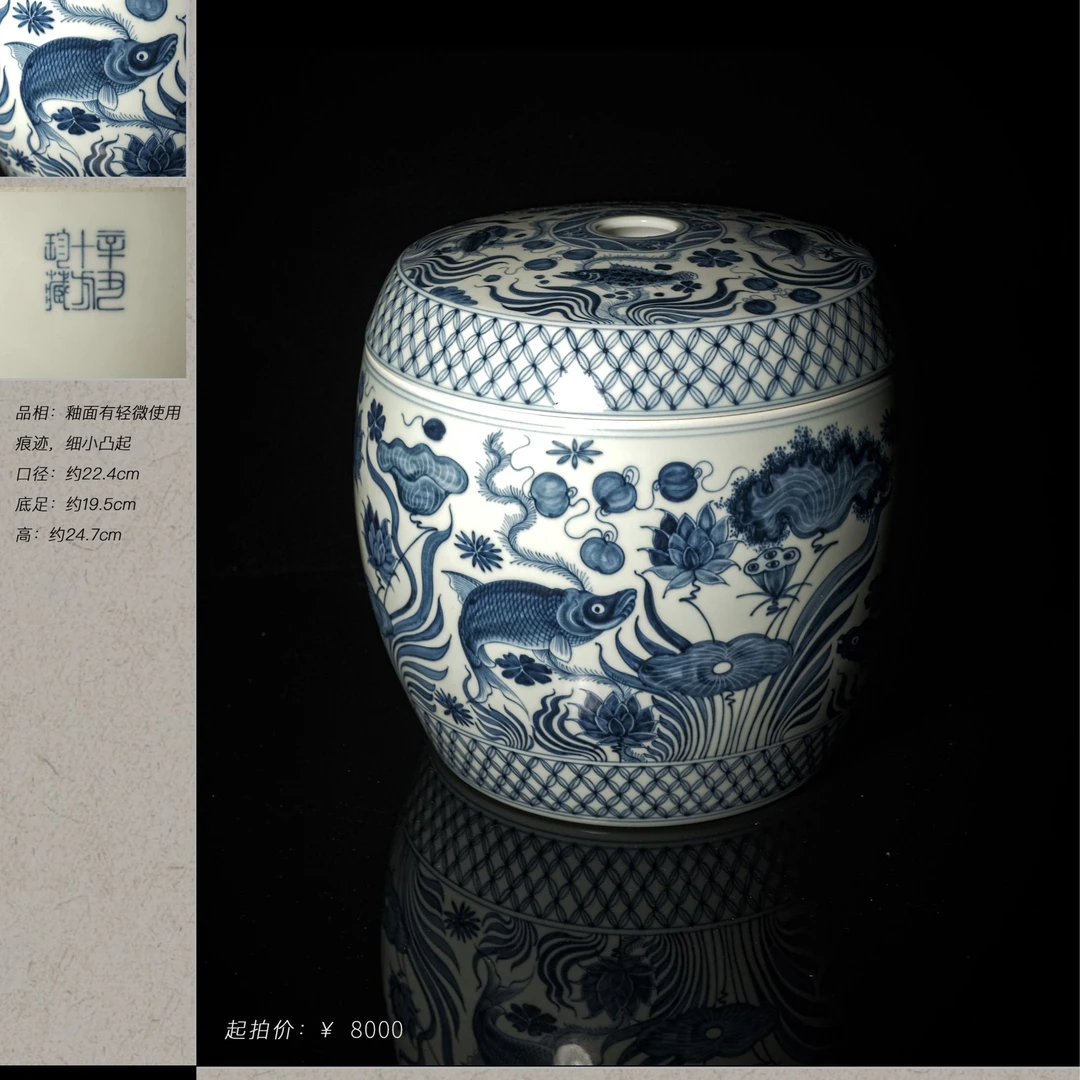 6-48十方珍藏鱼藻纹茶叶罐