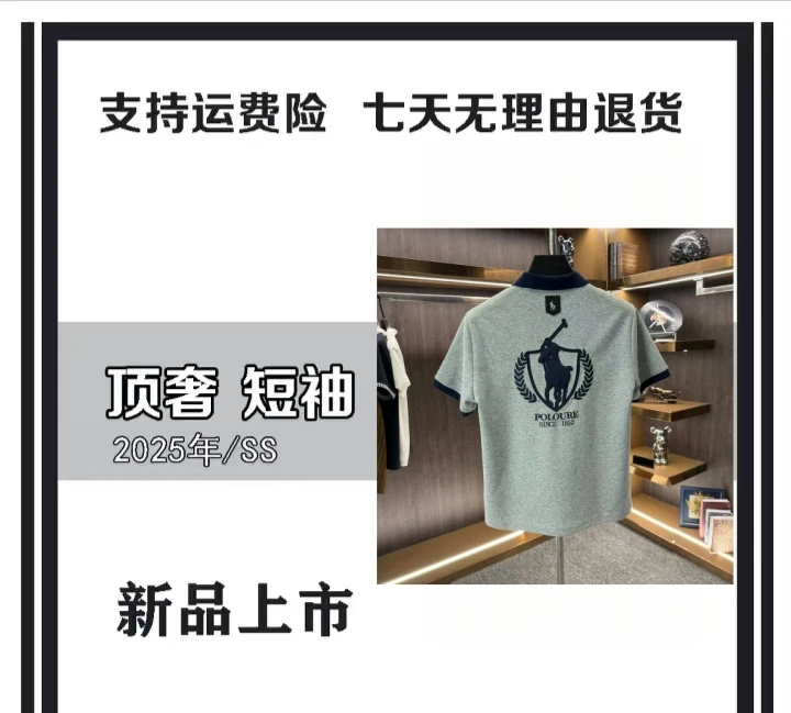 【LWX-L297】2025夏季新款男士POLO新款气质短袖
