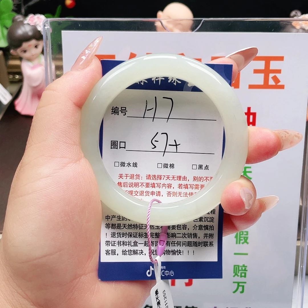 和田玉手镯未镶嵌