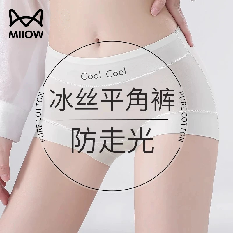 猫人女士内裤冰丝无痕平角夏季新款大码抗菌防夹臀全棉裆女短裤