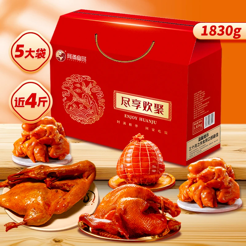 【自播专享】阿满高端节日熟食礼盒肉类送长辈送礼卤味熟食