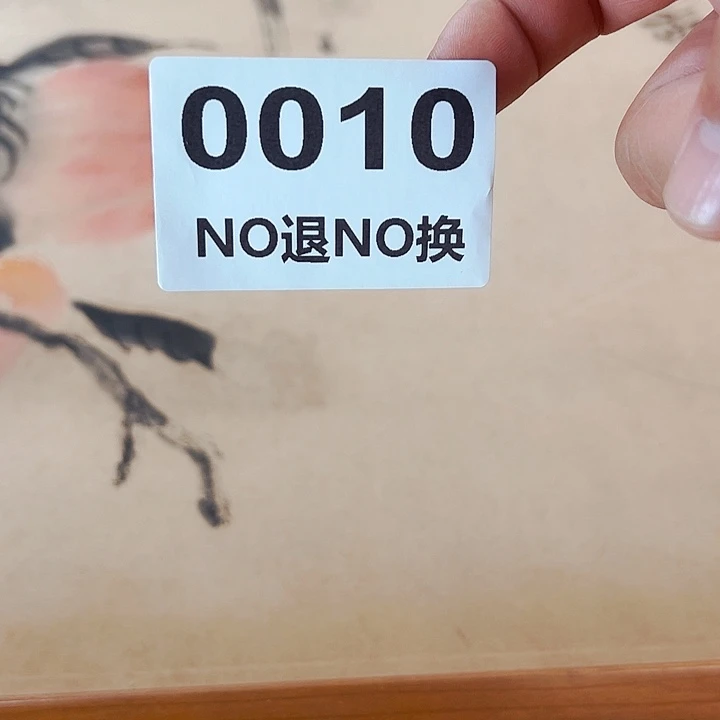 亿***生国画0010国画精品