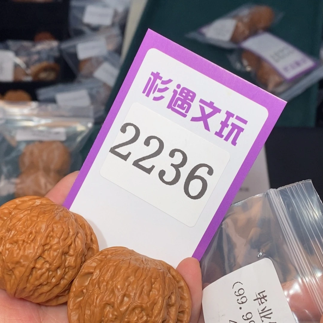 文玩核桃吊坠2236