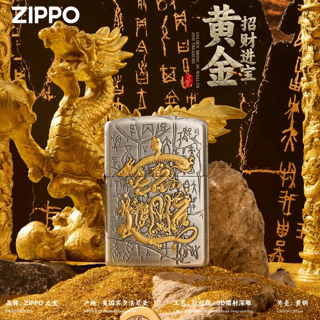 ZIPPO之宝 招财进宝 甲骨文百万之宝防风煤油打火机礼物TCJ1