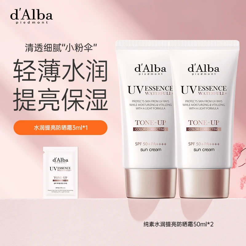d'Alba黛尔珀水润提亮防晒霜50ml*2隔离纯素保湿妆前乳