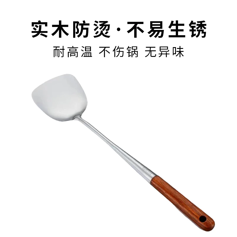 实木手柄304不锈钢锅铲