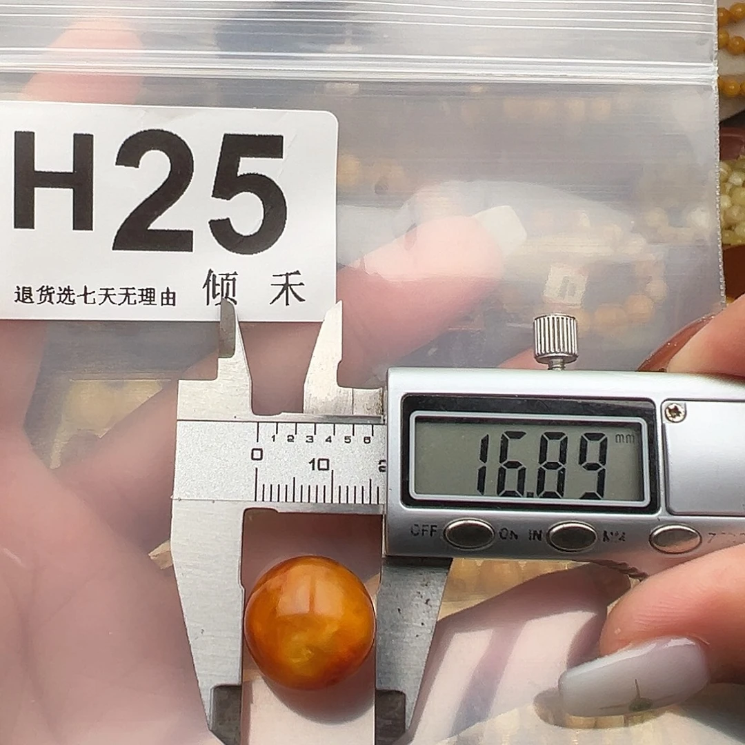 琥珀未镶嵌裸石微瑕