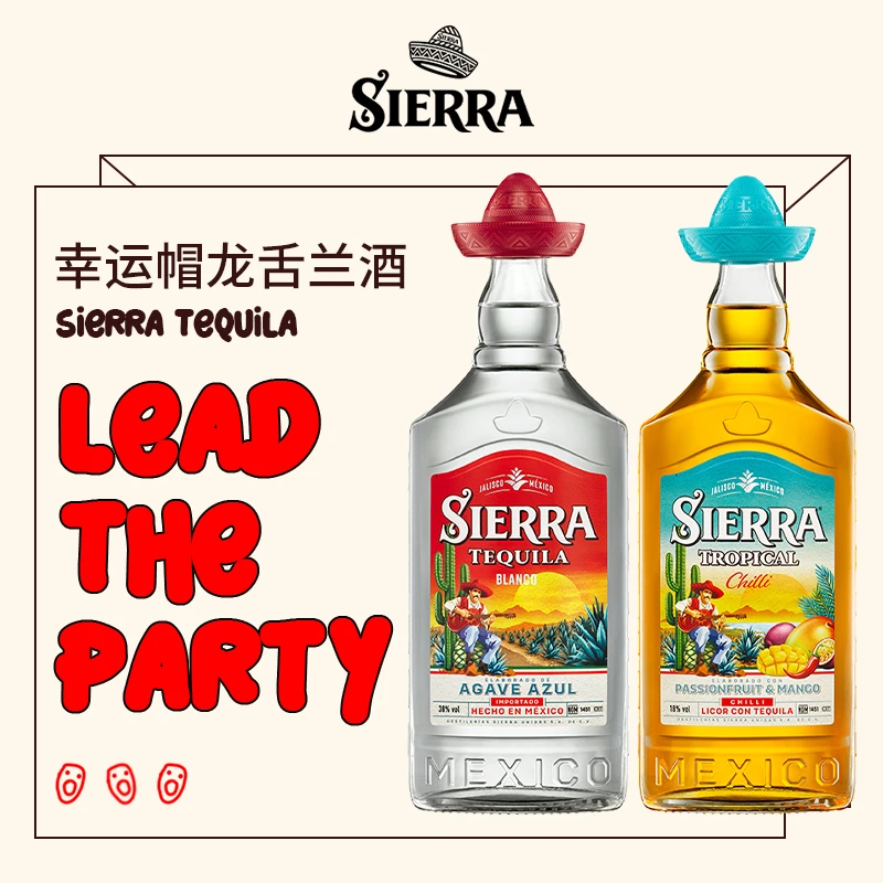 Sierra幸运帽tequila龙舌兰组合金银热带辣椒龙舌兰墨西哥烈酒2瓶