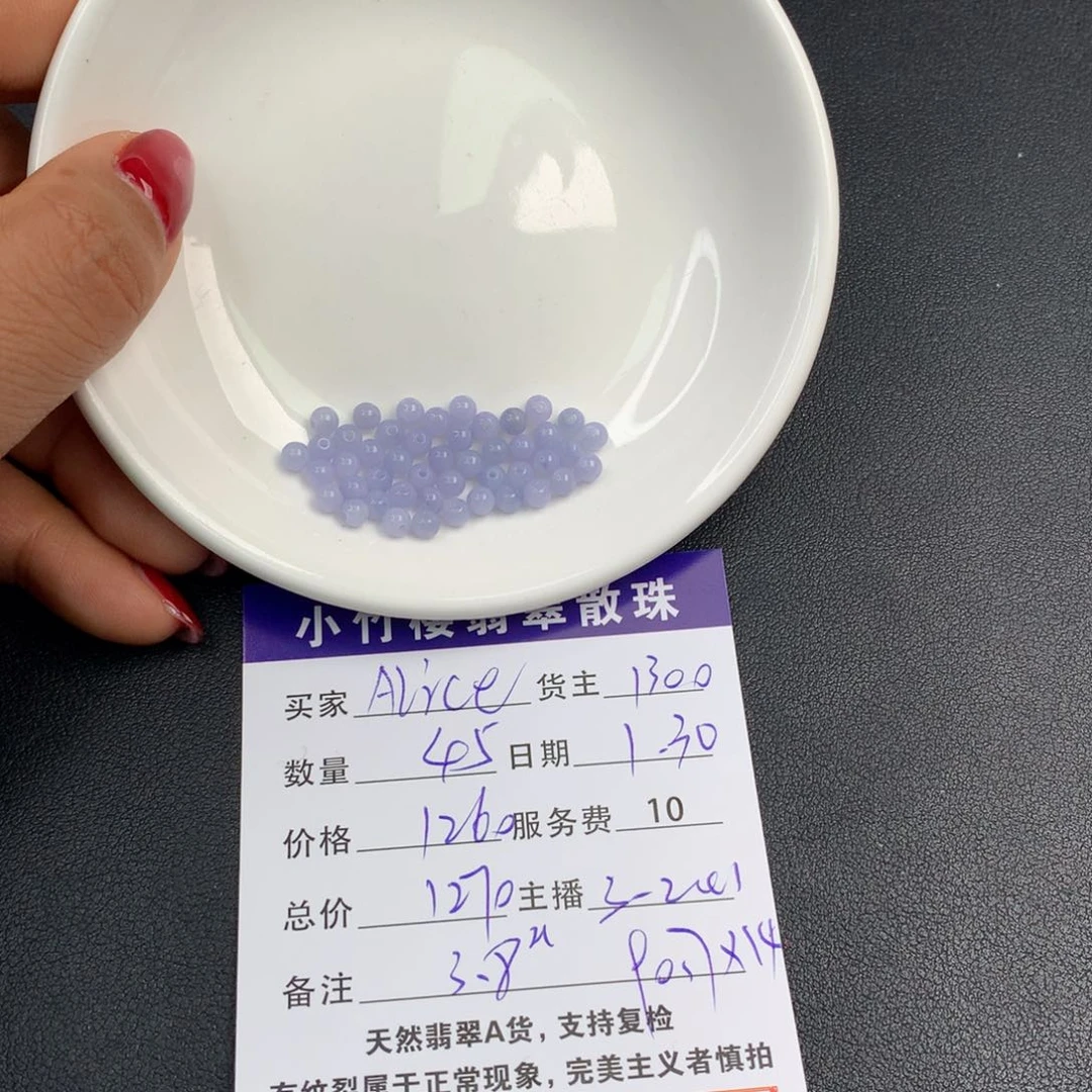 翡翠手链未镶嵌A****萍