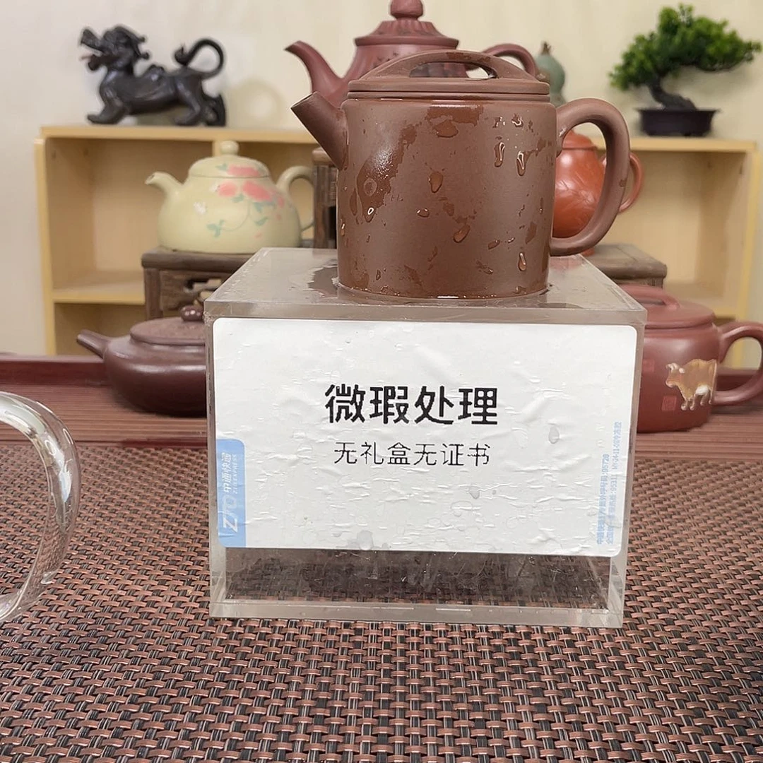 紫砂茶壶浪**涯微瑕处理