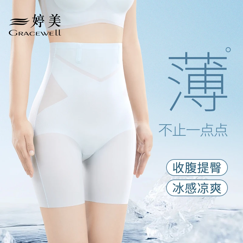 婷美高腰收腹裤夏季凉爽薄款强力收小肚子束腰产后塑形提臀内裤女