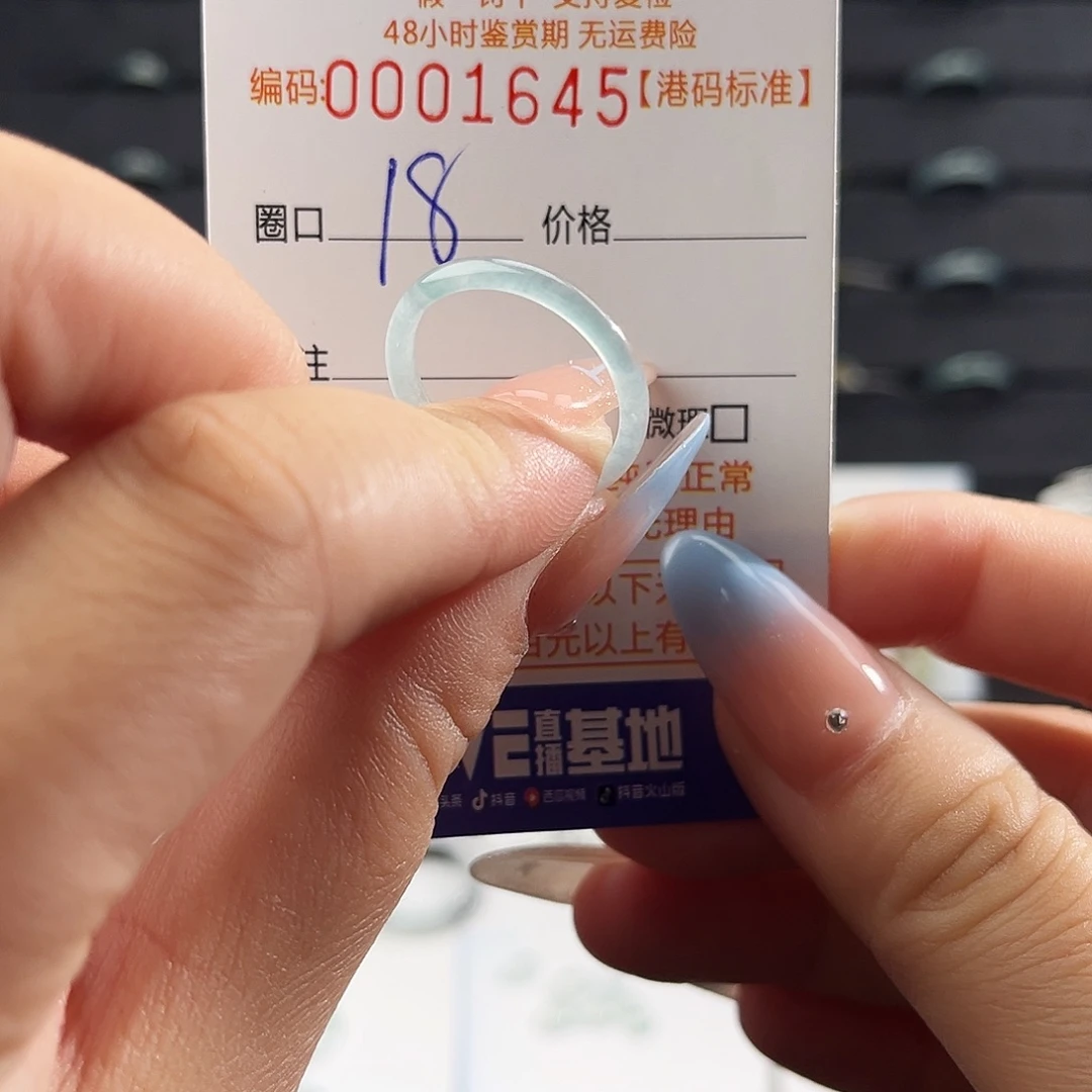 翡翠未镶嵌戒指1645
