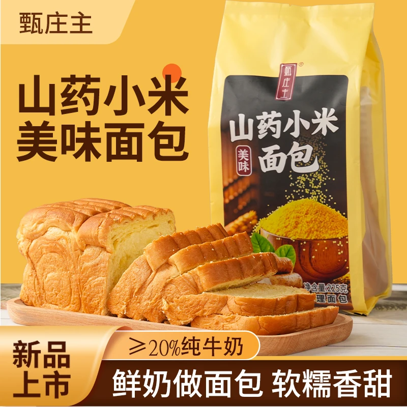甄庄主山药小米面包零食面包早餐面包