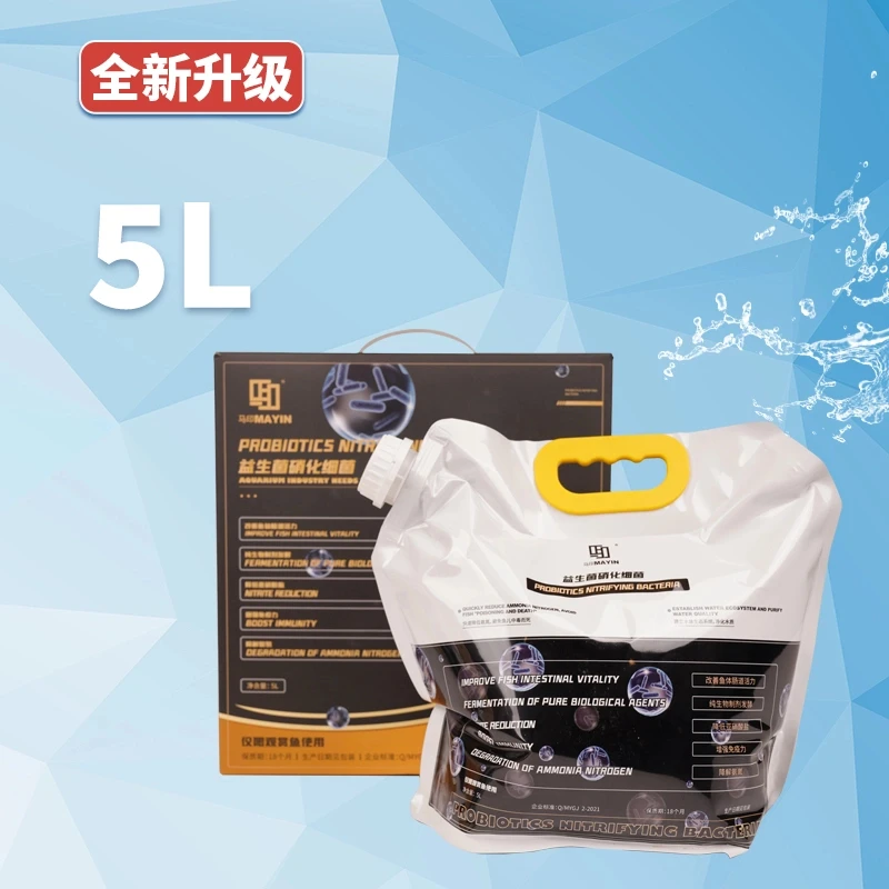 马印水族专用水质护理套装净水调理硝化细菌养鱼用活菌益生菌通用