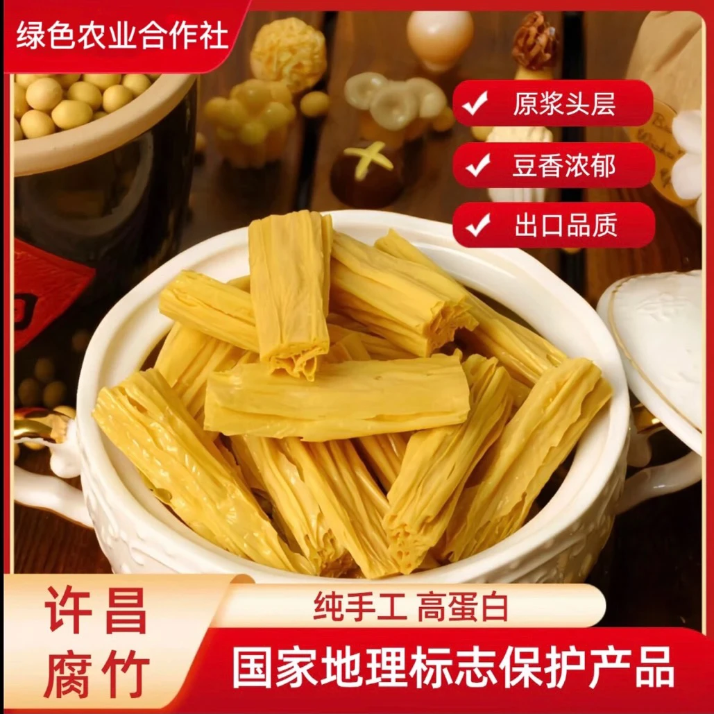 【出口品质】手工头层腐竹无盐无淀粉纯黄豆优质豆制品凉拌涮火锅