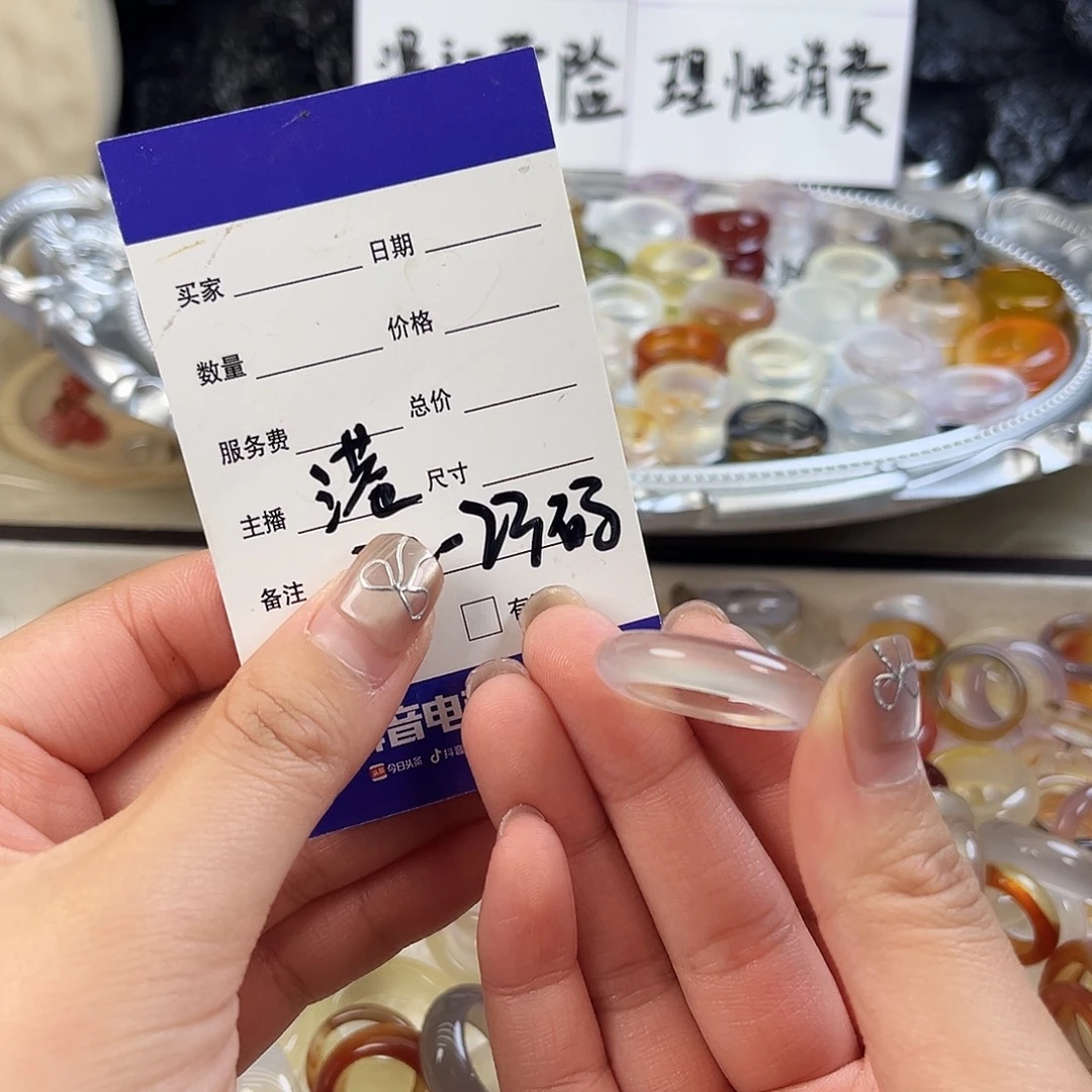 玛瑙/玉髓未镶嵌戒指53