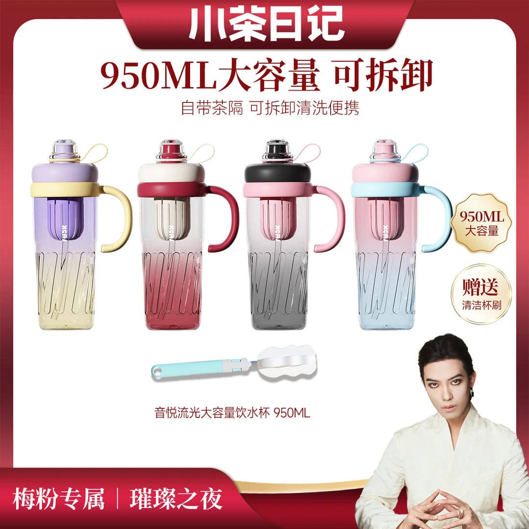 小茶日记音悦流光冰霸杯大容量高颜值网红吸管杯可爱儿童水杯子YF