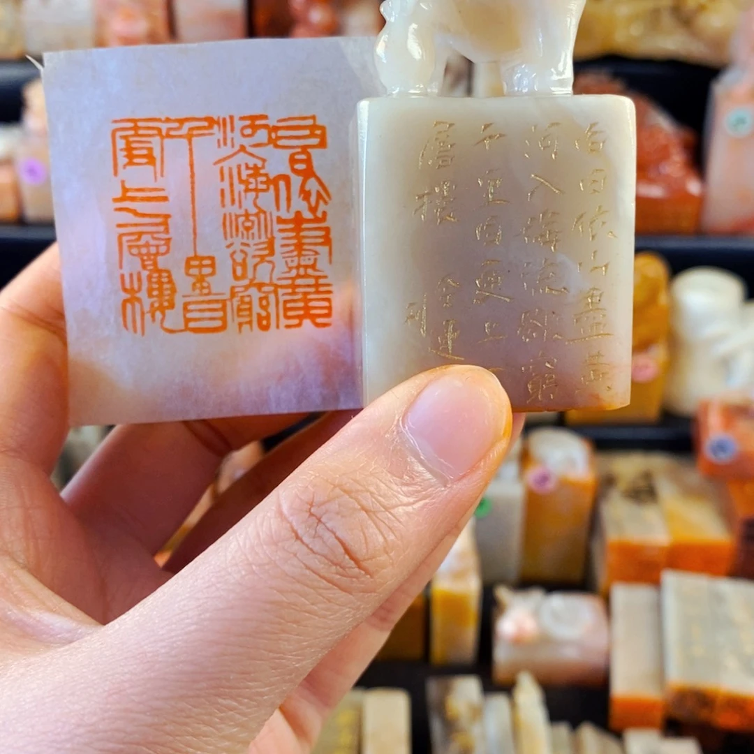 老挝石印石手工篆刻登鹳雀楼