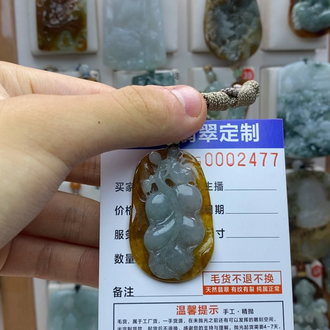 翡翠未镶嵌颈饰富贵叶