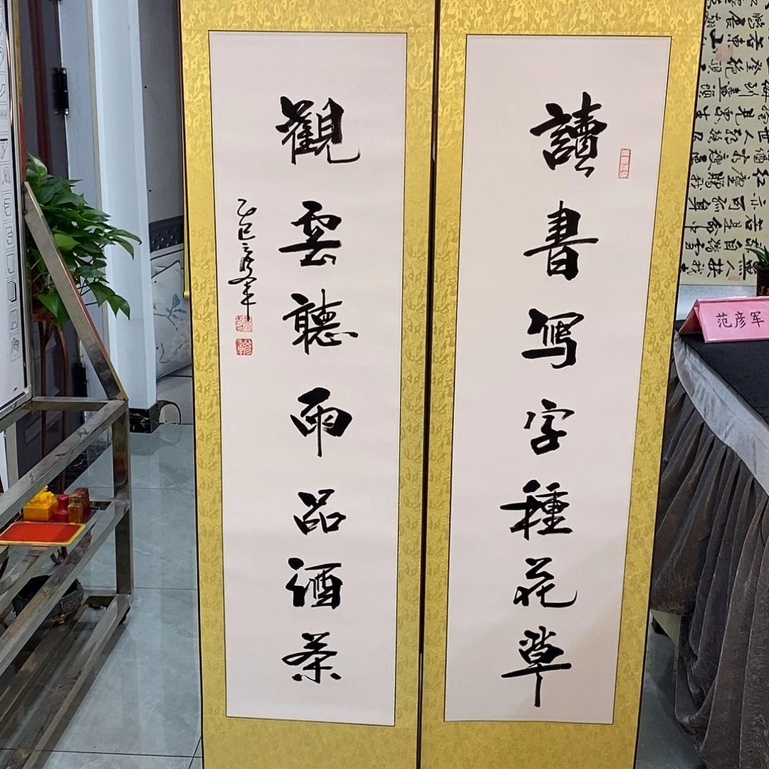 范彦军老师现场作品1幅