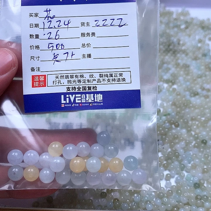 花***俞翡翠散珠翡翠翡翠