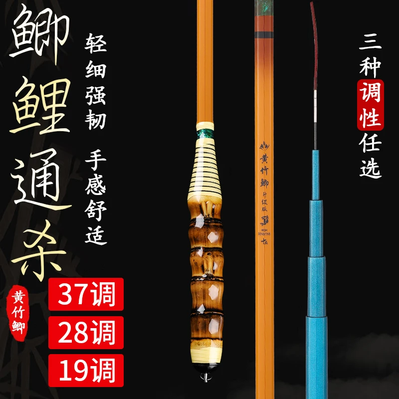 黄竹鲫鱼竿37调28调19调进口高碳素钓鱼竿超轻超细超硬罗汉竹鱼竿