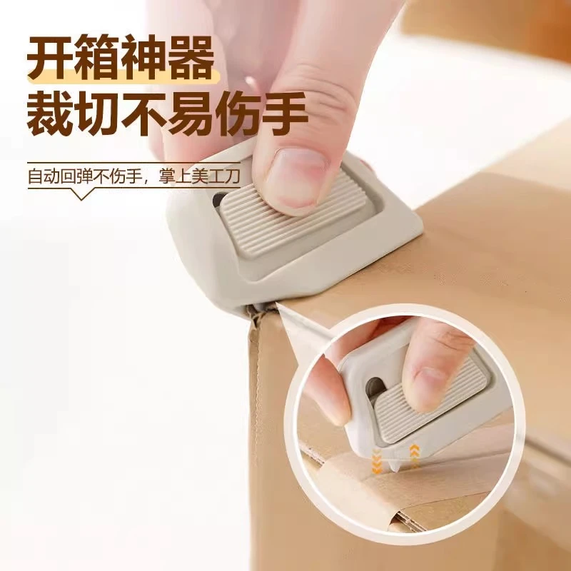 便携陶瓷拆箱刀创意自动回弹式磁吸防粘开箱安全刀拆快递包裹专用
