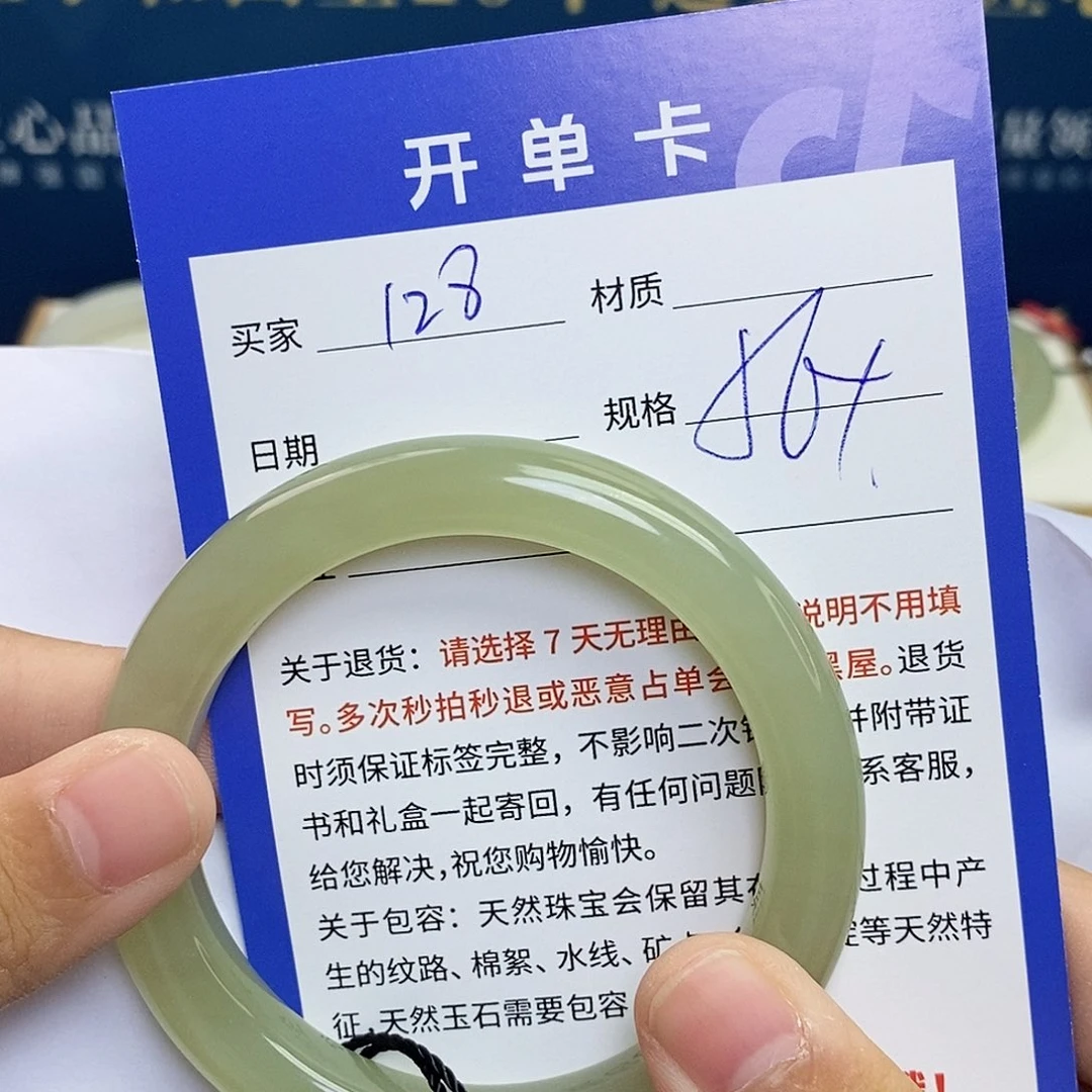 和田玉手镯未镶嵌cs