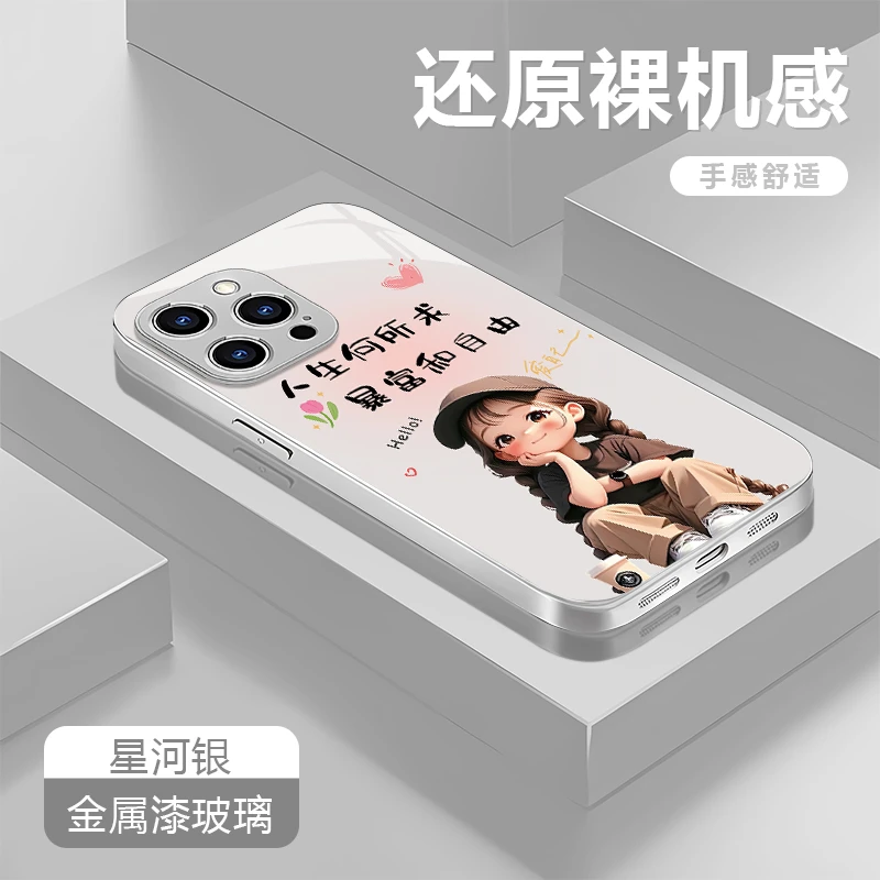 暴富女孩适用苹果17/16/15华为P70/vivo/oppo金属漆玻璃手机壳女