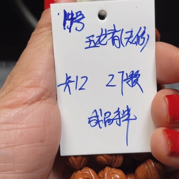 桃核吊坠玉龙脊桃核
