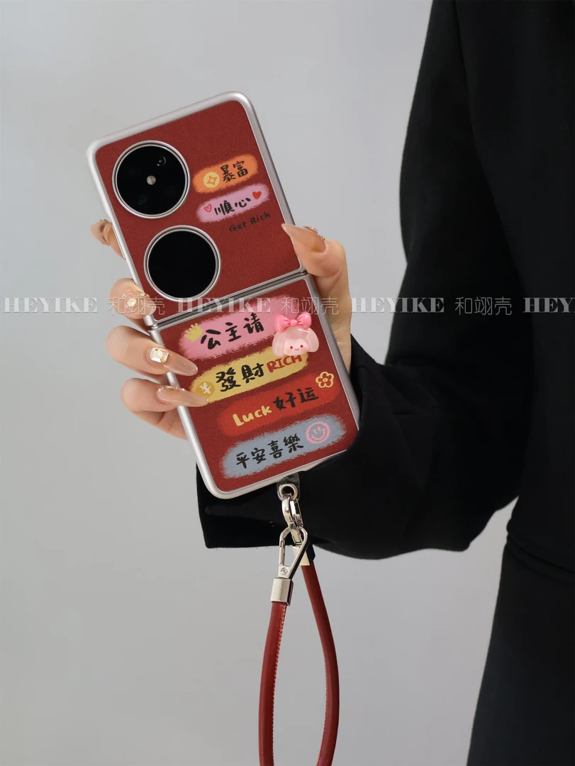 新年公主发财卡通适用小米mixflip红色手机壳pocket2防摔荣耀折叠