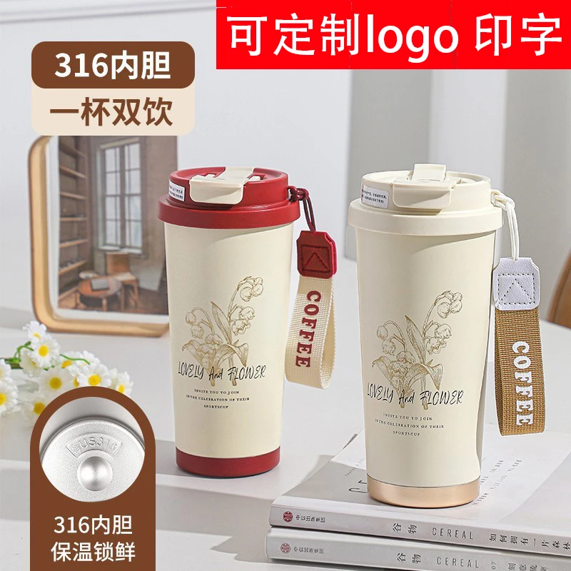 可爱双饮咖啡杯保温杯广告杯定制印字促销活动开业店庆送客户礼品