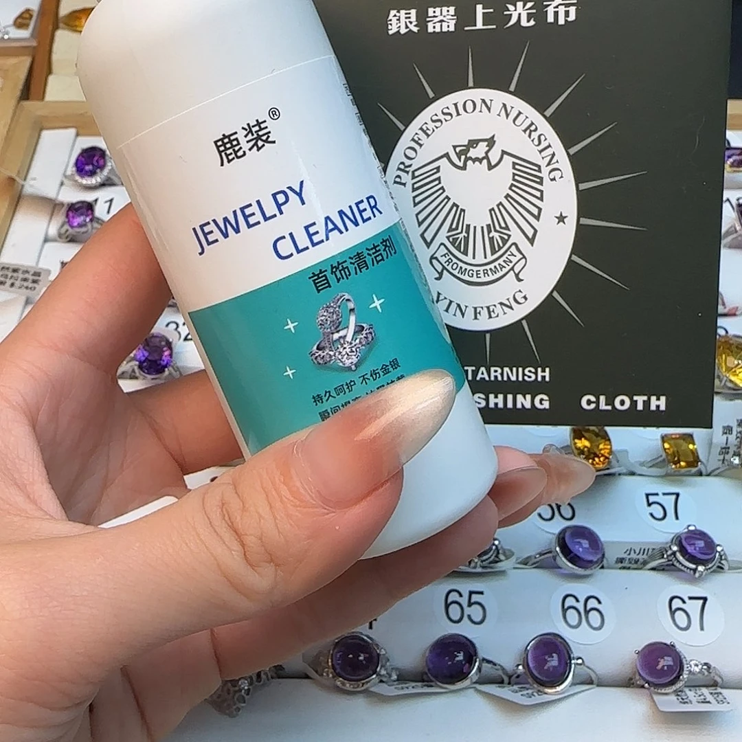 莹***莹珠宝半成品水晶银S925镶嵌清洁剂 擦银布