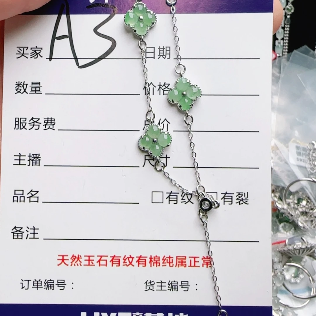 银S925镶嵌手链翡翠