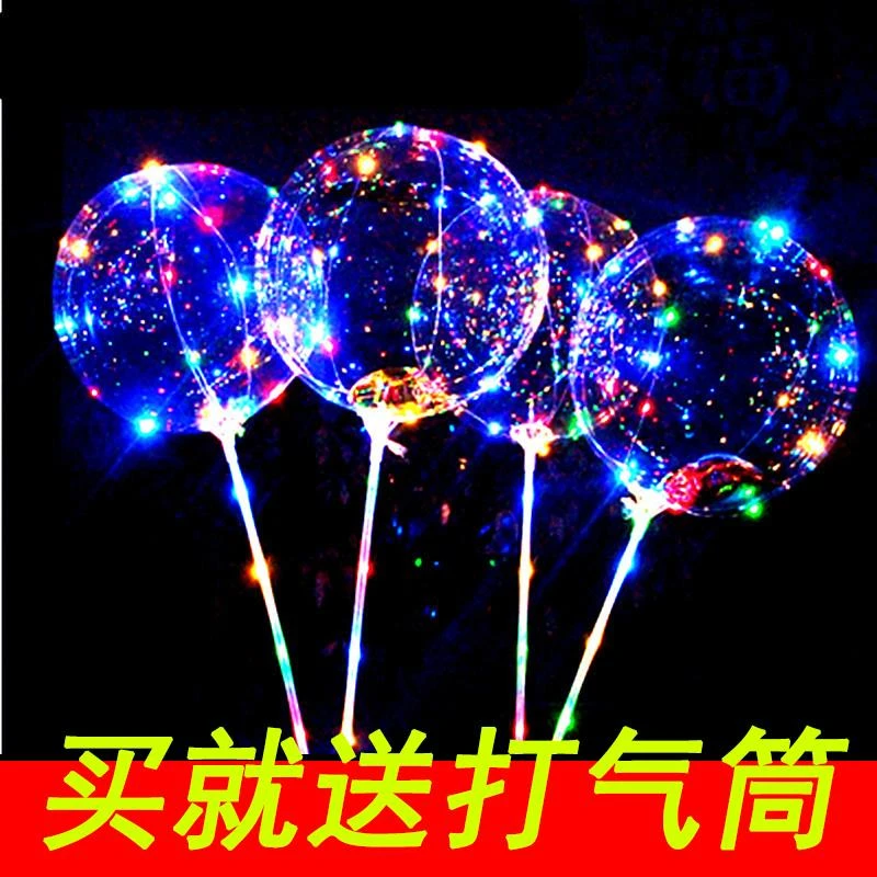 摆地摊夜市货源玩具闪发光气球装饰推LED彩灯小礼品网红波波球亮