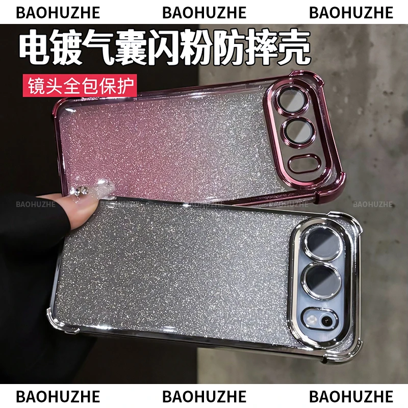 四角气囊防摔闪粉电镀适用荣耀500/500Pro手机壳镜头全包保护简约