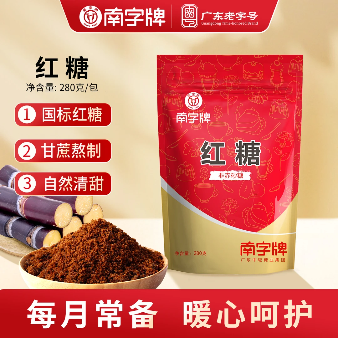 【南字牌】纯正老红糖姜茶大枣红糖粉馒头发糕独立包装