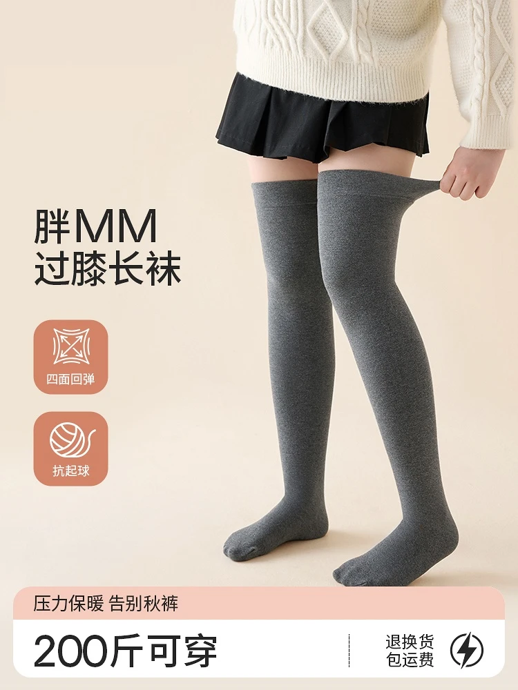 大码过膝袜女春秋防下滑大腿袜胖mm粗腿秋冬加绒高筒护膝长筒袜子