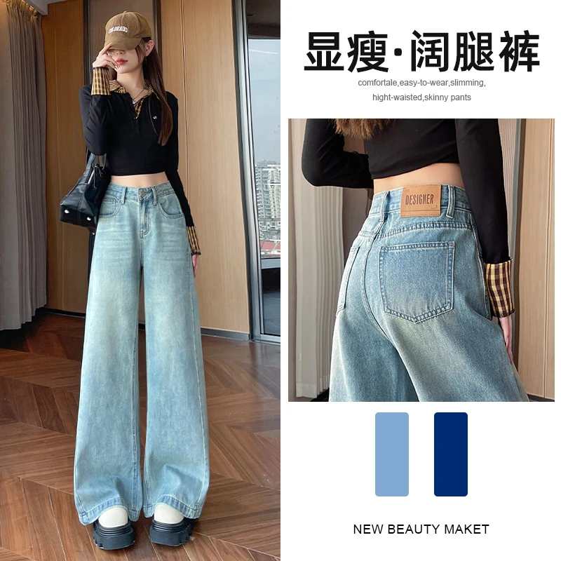 2200#春季复古蓝显瘦阔腿牛仔裤2025新款女垂感拖地宽松牛仔裤子