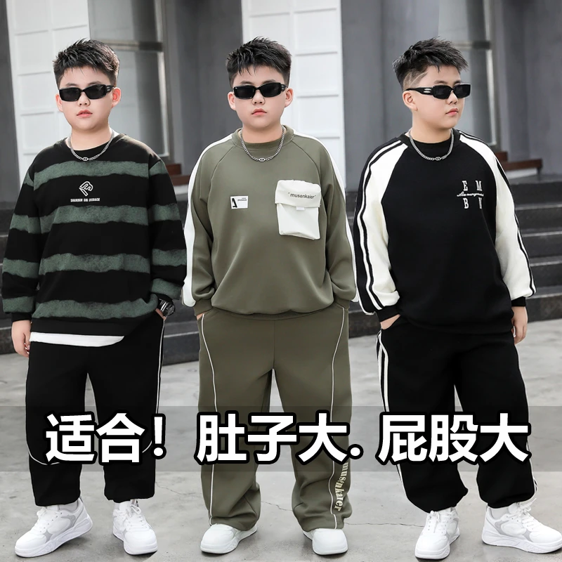 胖男童长袖卫衣套装加肥加大2025新款中大童宽松大码套头两件套15