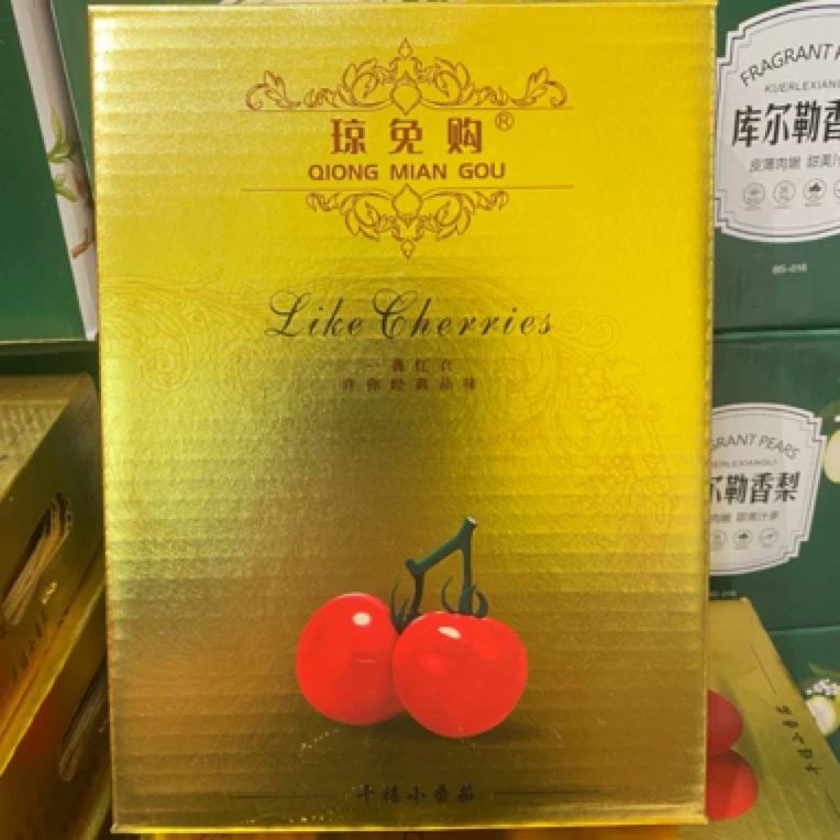 水果千禧小番茄1.1kg