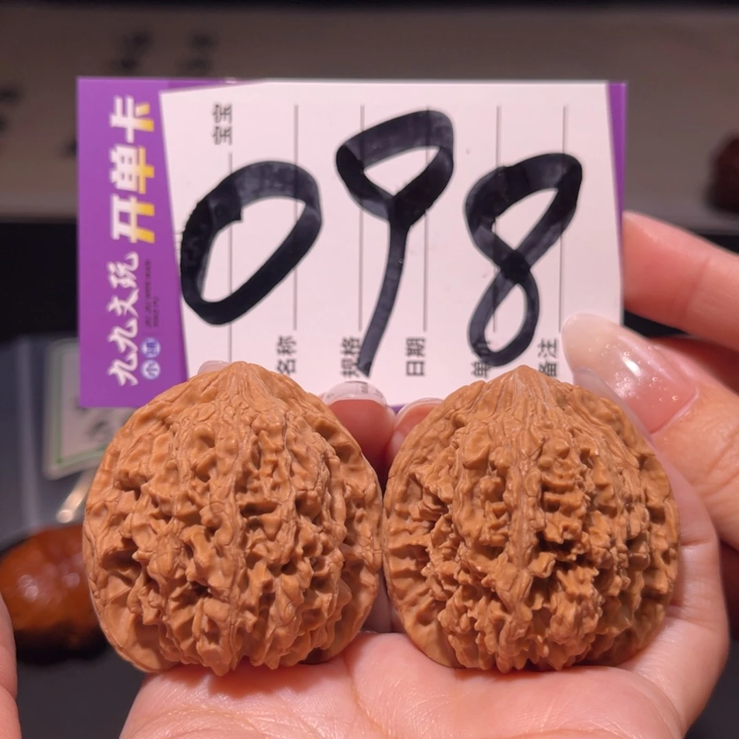 把件文玩核桃41左右a满天星