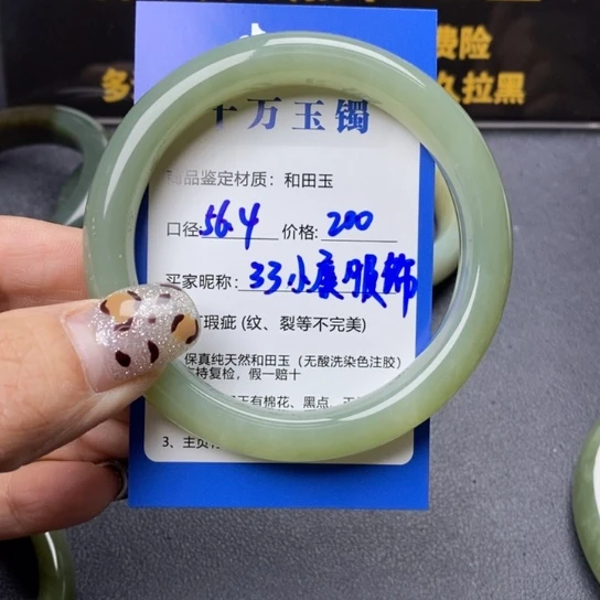 和田玉手镯未镶嵌小**饰