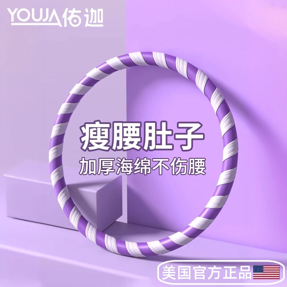 呼啦圈收腹加重减肥不伤腰女瘦肚子减小腹成人健身专用瘦腰呼拉圈